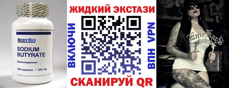 Бутират BDO 33% Менделеевск