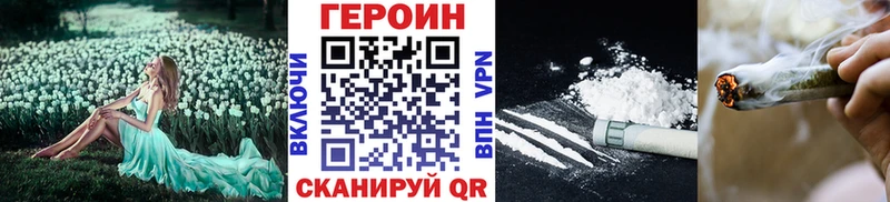 Героин афганец  МЕГА ТОР  Менделеевск 
