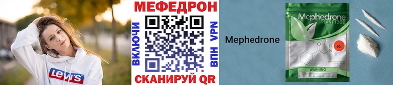 МЕФ mephedrone купить сайты Менделеевск